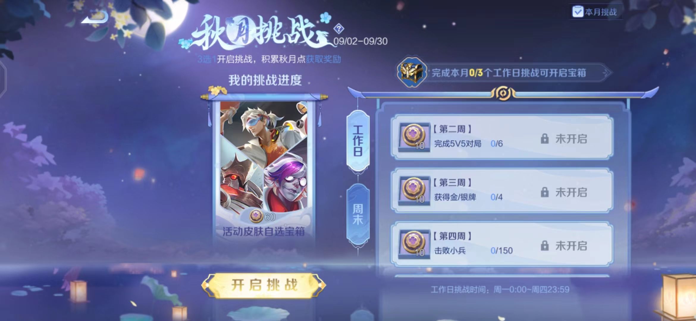 《王者荣耀》钻石积分在哪兑换
