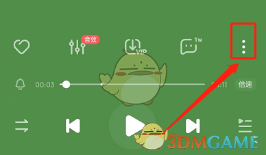 《酷狗音乐》曲谱查看方法