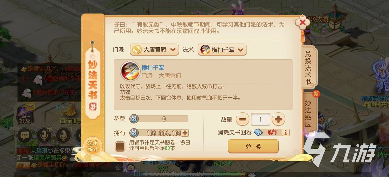 梦幻西游手游中秋节活动2022