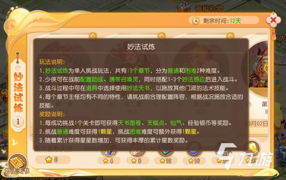 梦幻西游手游中秋节活动2022