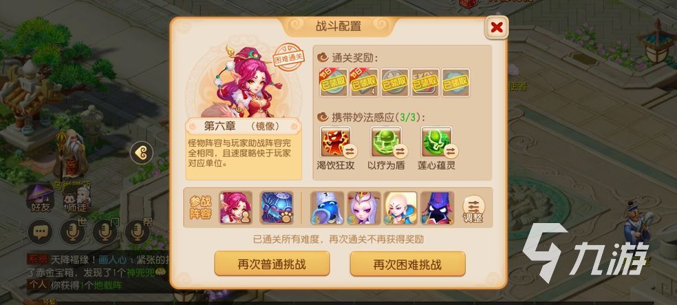 梦幻西游手游中秋节活动2022