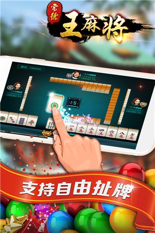 随便玩王麻将什么时候出 公测上线时间预告