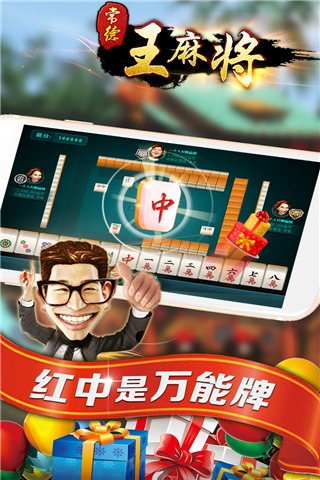 随便玩王麻将什么时候出