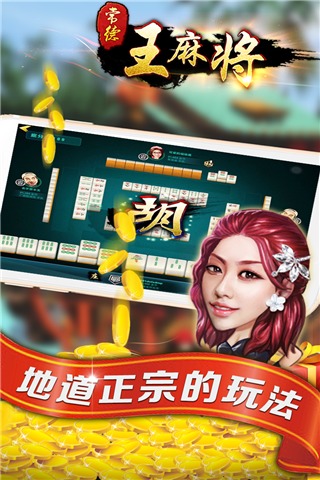 随便玩王麻将什么时候出