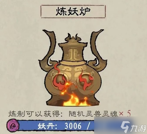 《九重试炼》灵兽灵魂获取方法