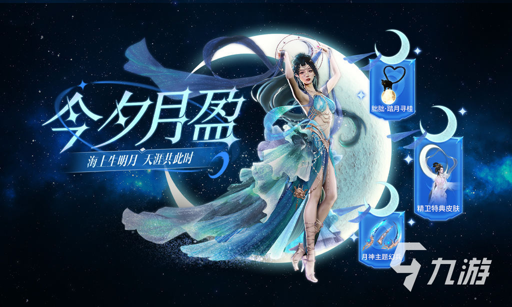 妄想山海2022中秋节活动 妄想山海中秋活动介绍