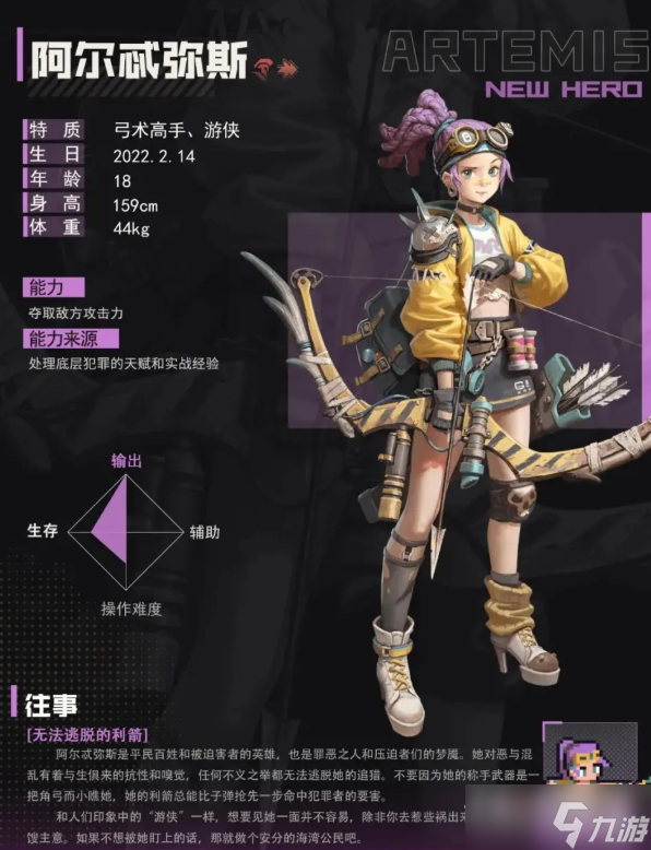 《流浪方舟》阿尔忒弥斯技能强度分析