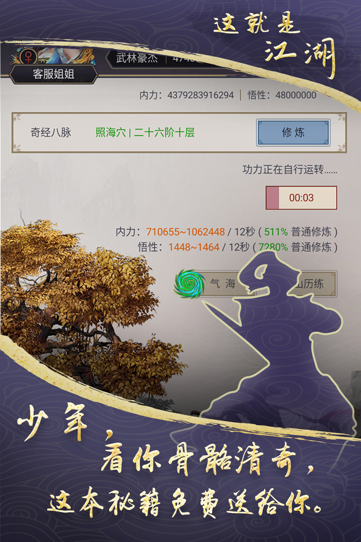 这就是江湖好玩吗 这就是江湖玩法简介