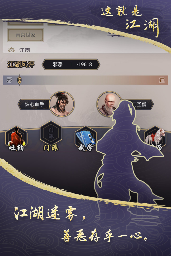 这就是江湖好玩吗