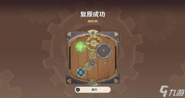 《原神》恒动械画第四关通关技巧及注意事项分享