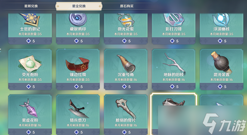 《原神》镀金旅团路线攻略