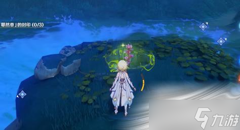《原神》耶然草封印解除方法