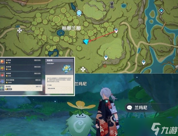 原神3.0须弥特产劫波莲采集路线