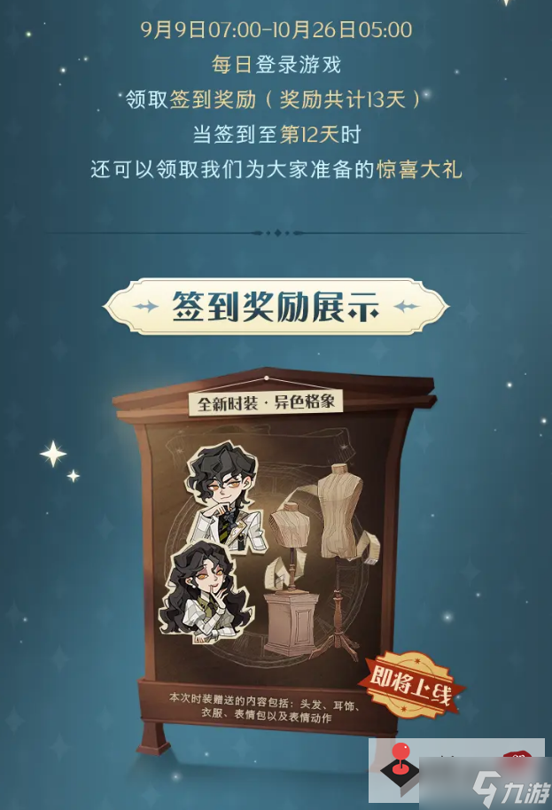 《哈利波特魔法觉醒》周年庆时间介绍