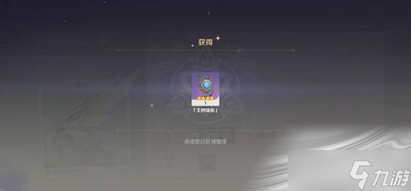 《原神》王树瑞佑高效伐木技巧介绍