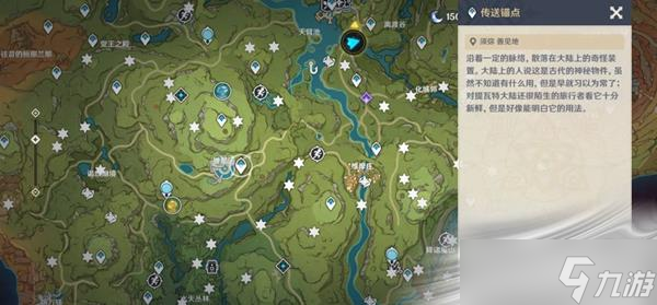 《原神》王树瑞佑高效伐木技巧介绍