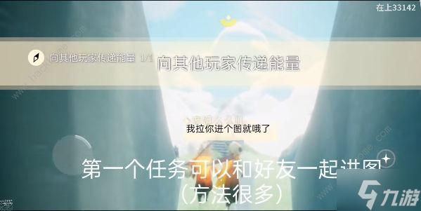 光遇9.7每日任务攻略