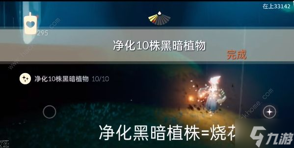 光遇9.7每日任务攻略