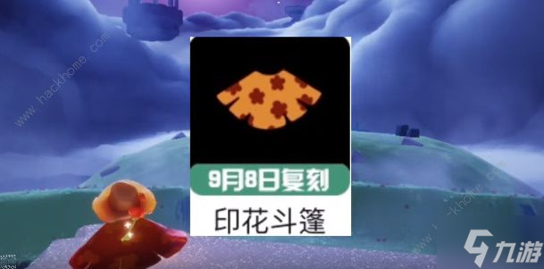 光遇拍肚皮复刻先祖在哪