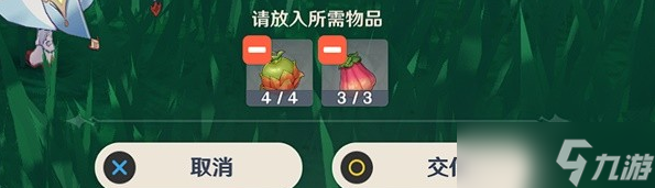 原神兽有失蹄任务指南