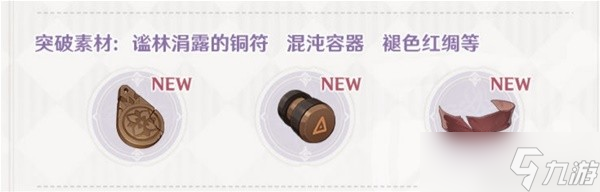 《原神》原木刀获取方法分享