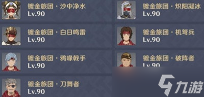 《原神》河谷的黯道秘境通关方法一览
