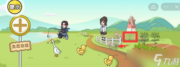 《剧情梗传》你是我的荣耀通关攻略