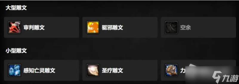 《魔兽世界》怀旧服wlk圣骑士天赋怎么点