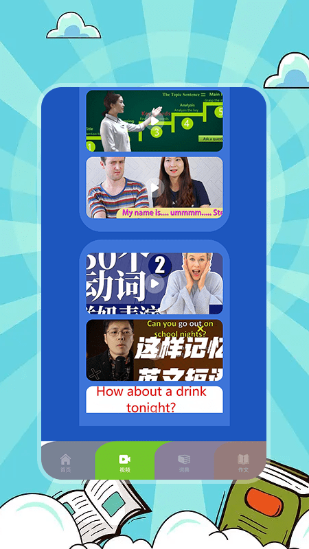 成人学英语宝典app