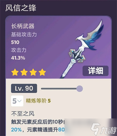 《原神》2周年庆奖励爆料一览