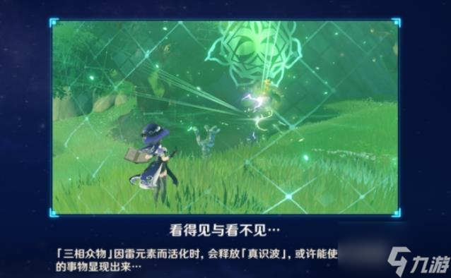 原神搜索者成就怎么做