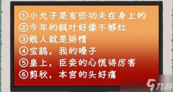 《收纳物语》第76关怎么过 臣妾做不到通关攻略