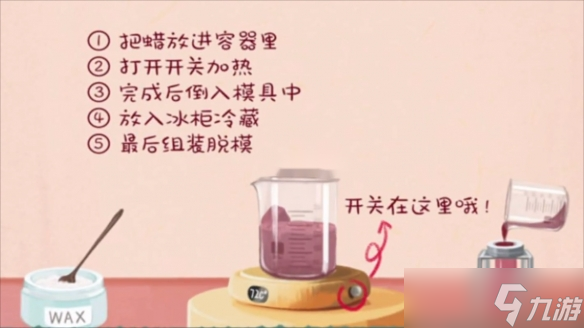 《收纳物语》第75关怎么过 焕然一新通关攻略