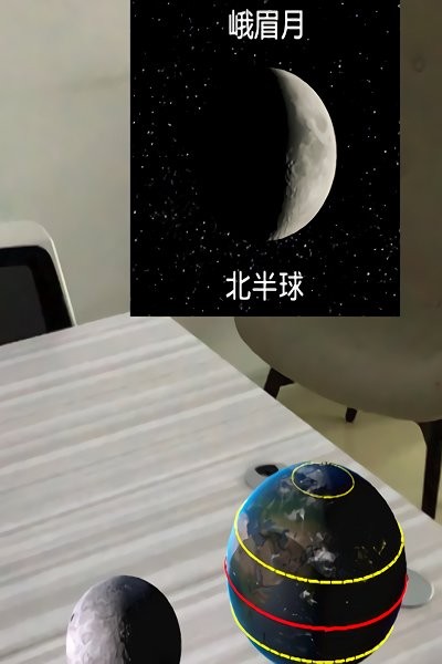 ar爱科学app