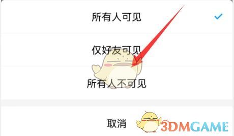《QQ》空白资料设置方法