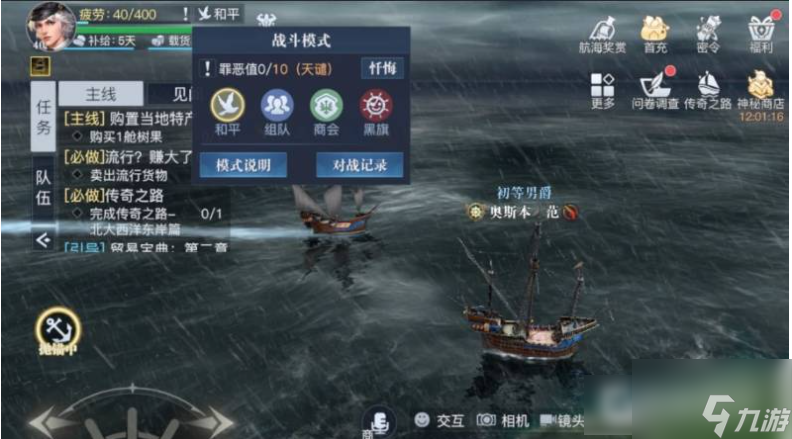 黎明之海怎么切换黑旗
