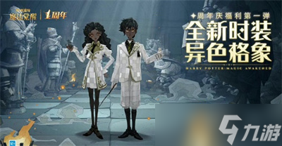《哈利波特魔法觉醒》异色格象获取方法一览