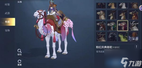 黎明之海怎么驯服坐骑