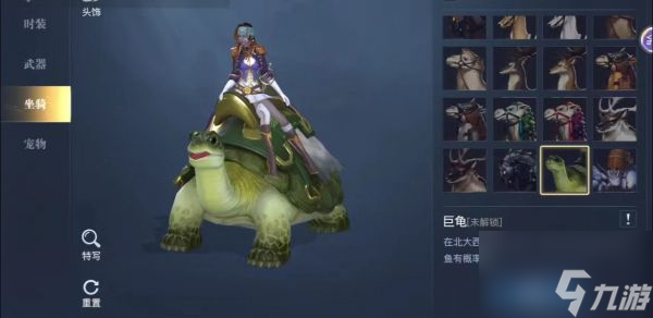 黎明之海怎么驯服坐骑