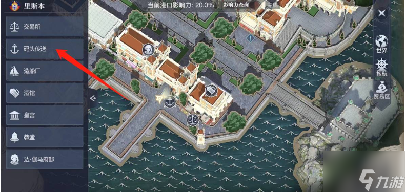 黎明之海怎么补给