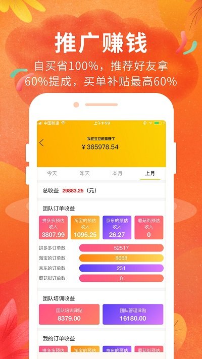 豆豆粮票app