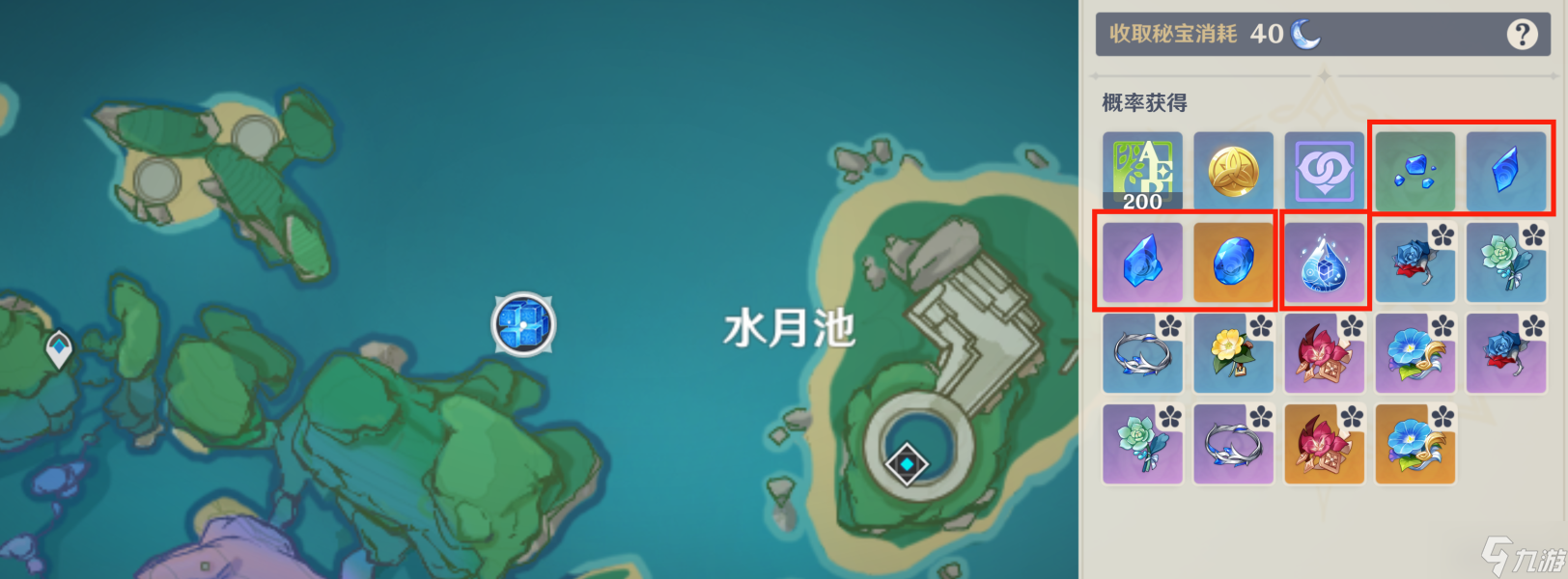 《原神》3.0珊瑚宫心海突破材料获得方法介绍