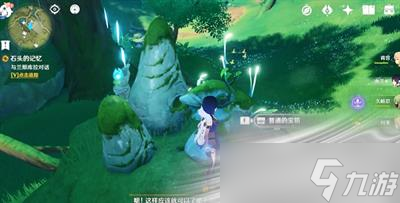 《原神》和兰那库拉一起找到枝任务完成攻略