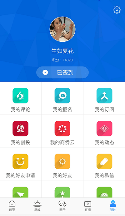 温州人客户端