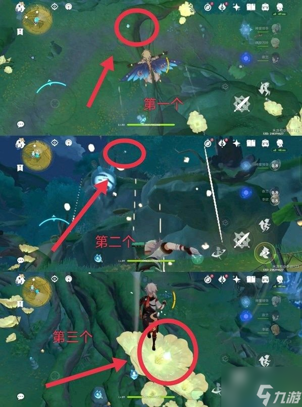原神秘宝迷踪藏宝地5位置在哪