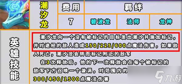 云顶之弈s7.5索姆技能装备详解-tft云顶之弈官方版