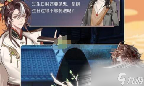 《神仙记事录》阿聿中秋送礼攻略