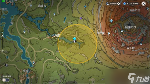 原神秘宝迷踪第五天攻略