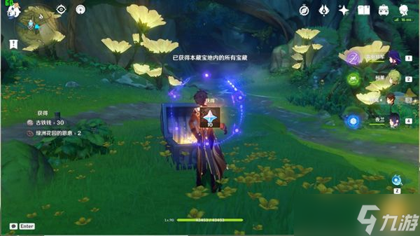 原神秘宝迷踪第五天攻略