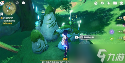 《原神》和兰那库拉一起找到枝任务完成攻略